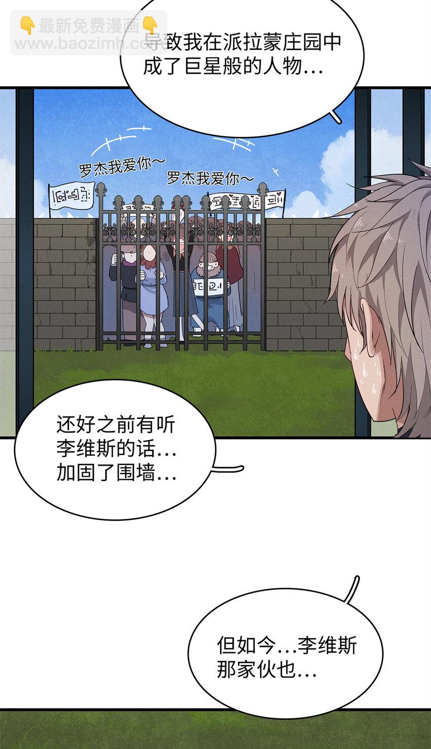 23 &lsquo;危险&rsquo;的红袖兄弟会-第23话