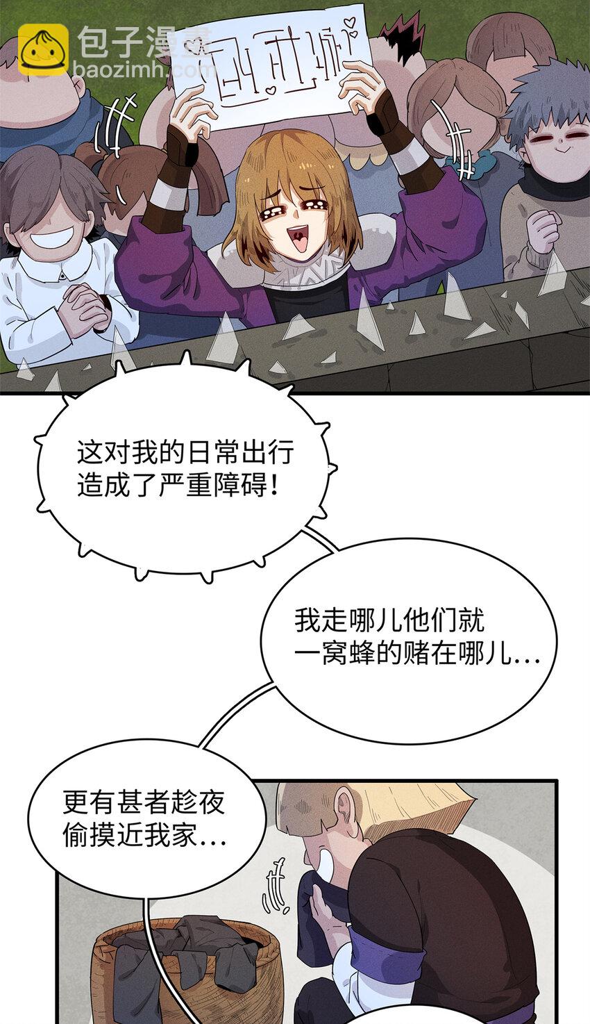 23 &lsquo;危险&rsquo;的红袖兄弟会-第23话