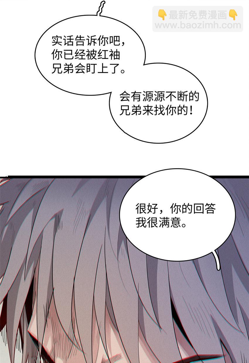 25 超凡进阶任务！-第25话