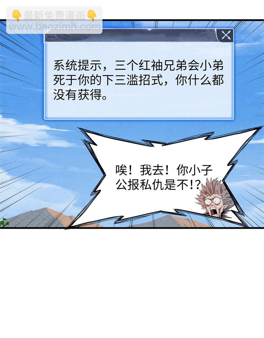 25 超凡进阶任务！-第25话