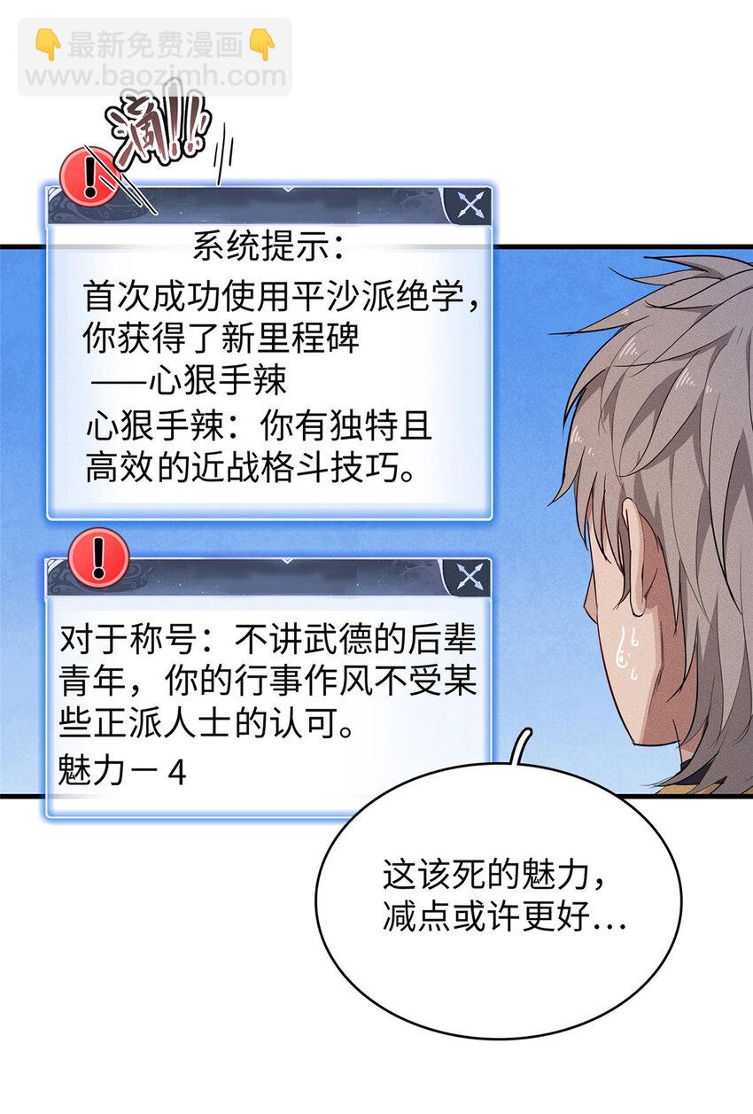 25 超凡进阶任务！-第25话