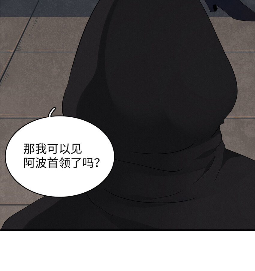 25 超凡进阶任务！-第25话