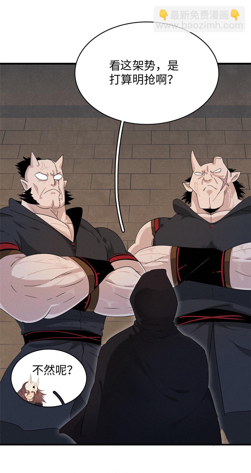 25 超凡进阶任务！-第25话