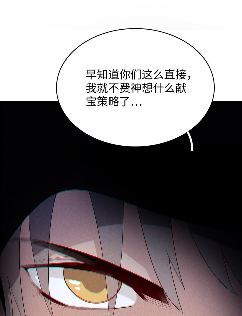 25 超凡进阶任务！-第25话