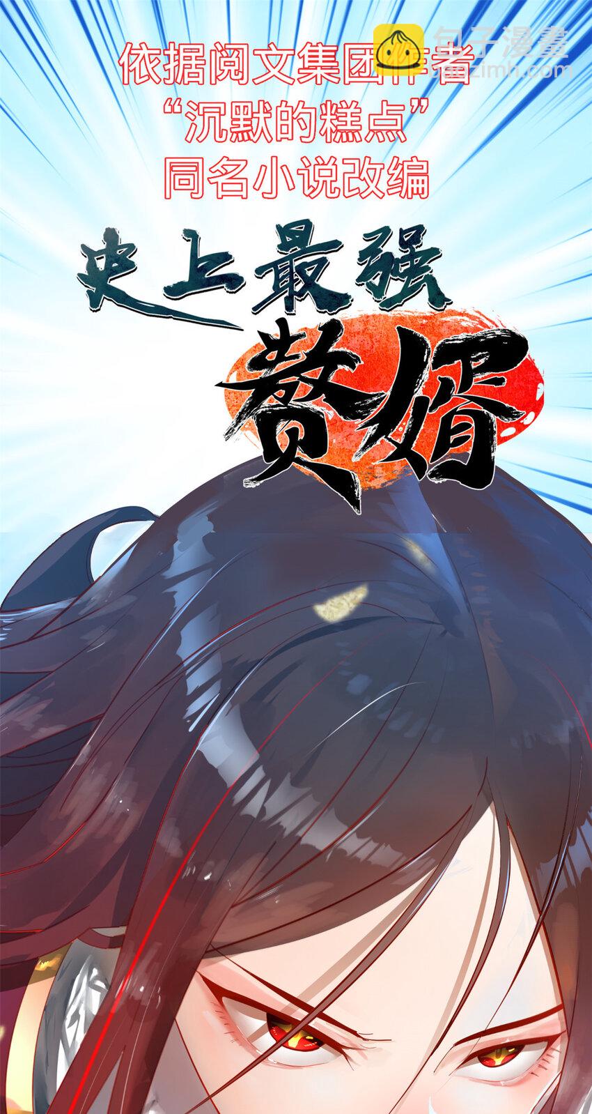 25 超凡进阶任务！-第25话