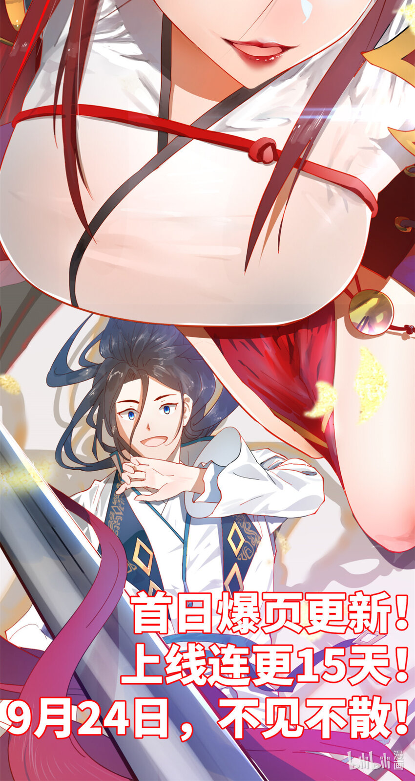 25 超凡进阶任务！-第25话