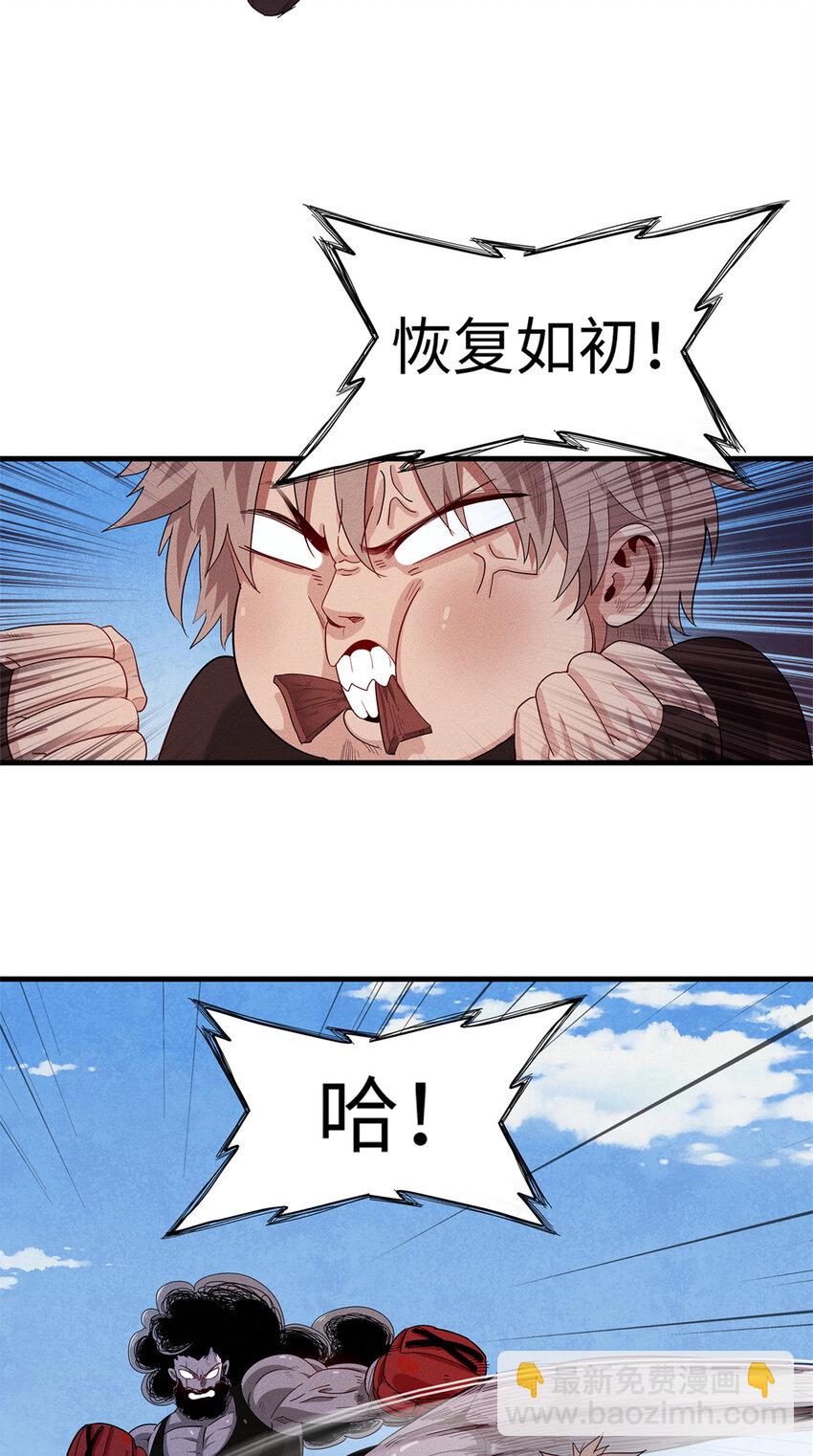 27 用敌人的武器打败敌人(1/2)-第27话