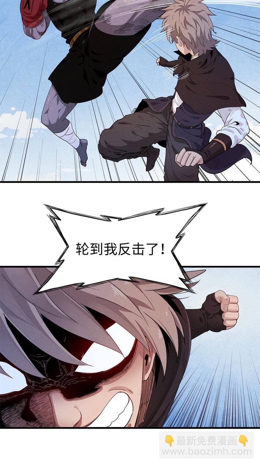 27 用敌人的武器打败敌人(1/2)-第27话