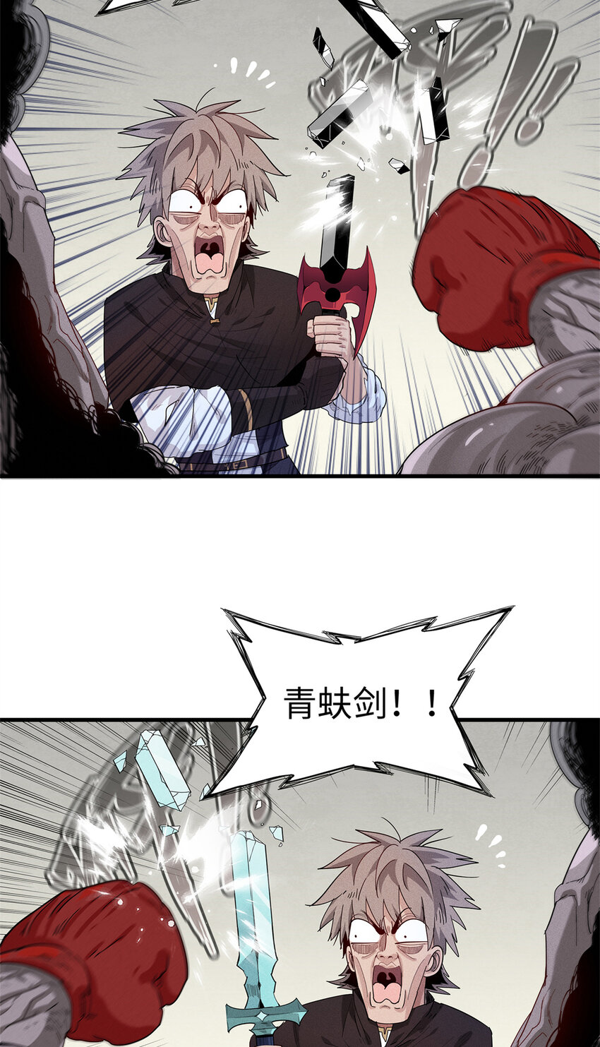 27 用敌人的武器打败敌人(1/2)-第27话