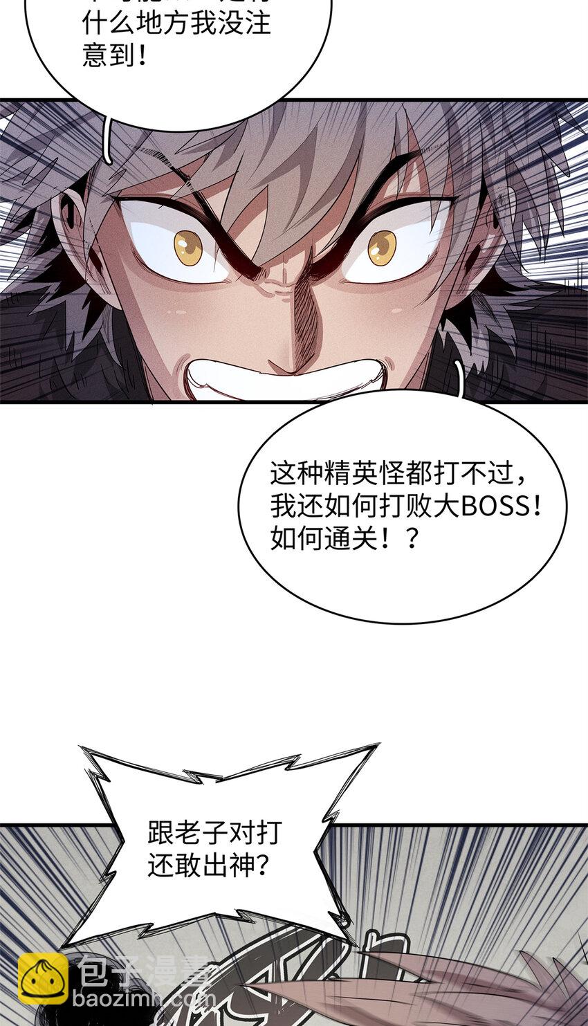 27 用敌人的武器打败敌人(1/2)-第27话