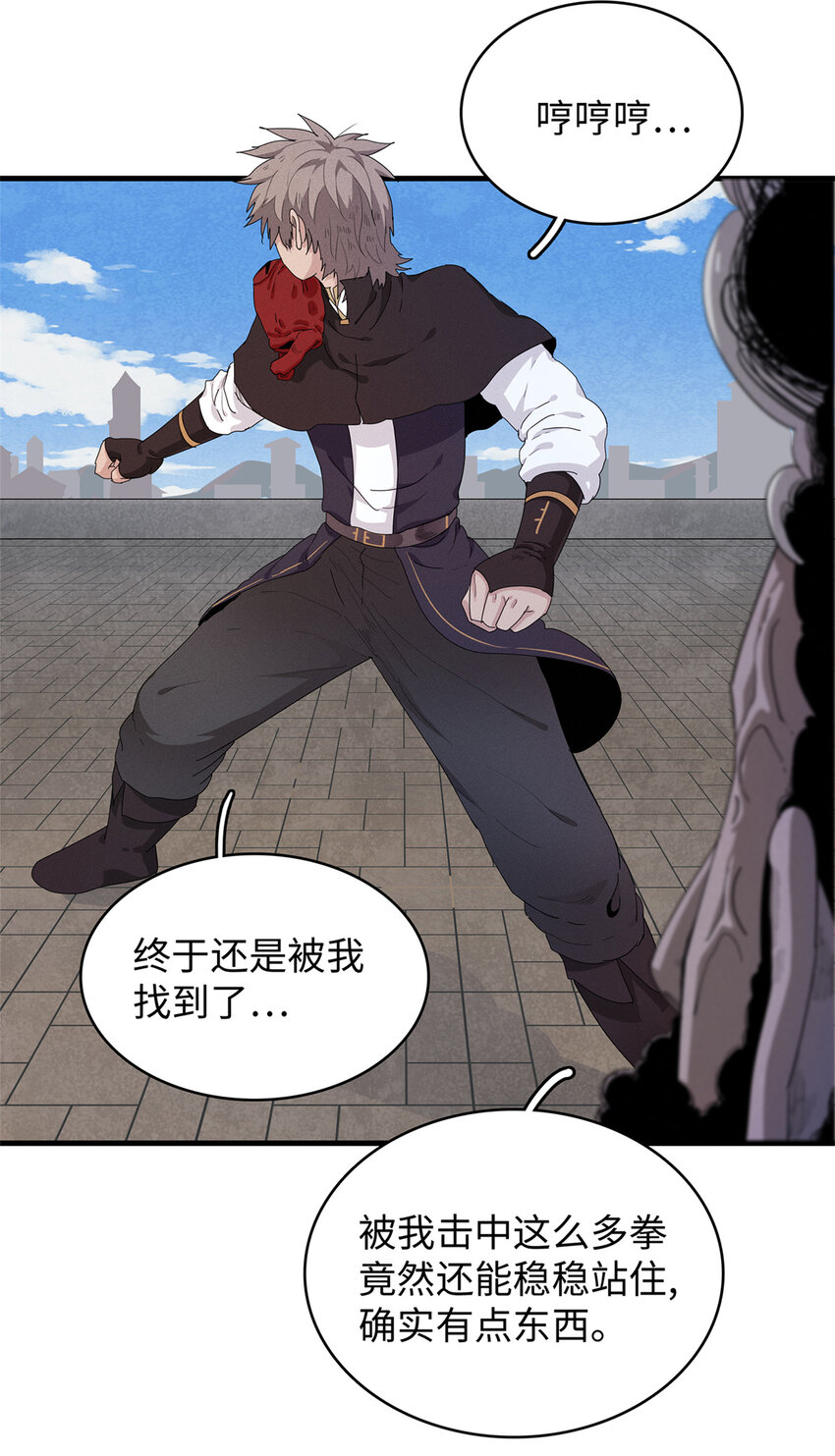 27 用敌人的武器打败敌人(1/2)-第27话