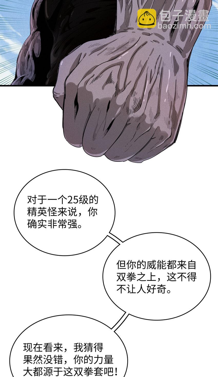 27 用敌人的武器打败敌人(1/2)-第27话