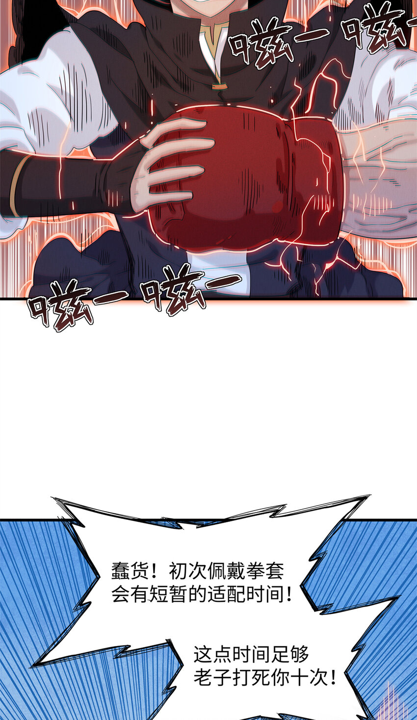 27 用敌人的武器打败敌人(1/2)-第27话