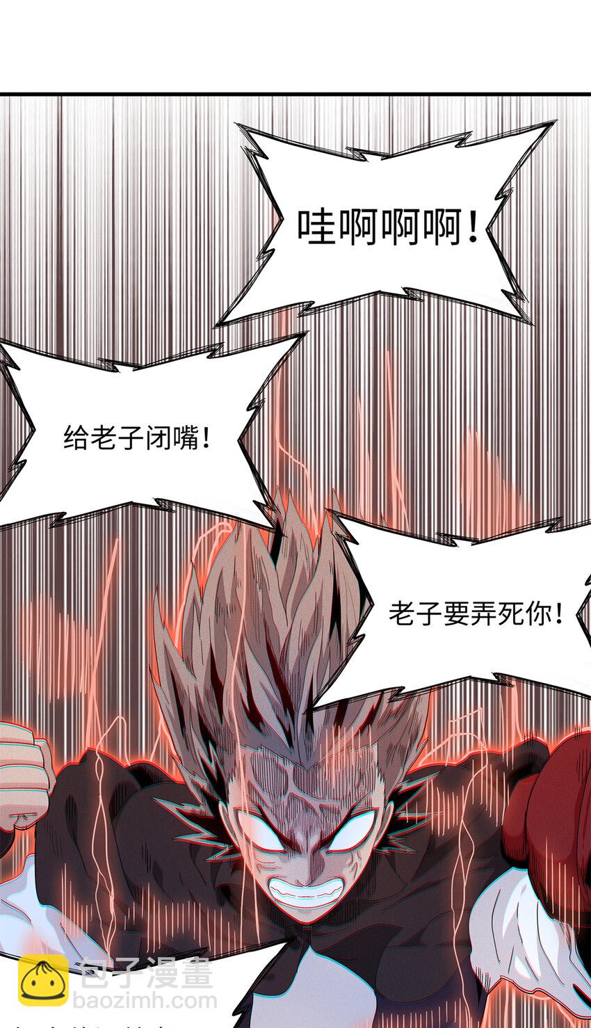 27 用敌人的武器打败敌人(1/2)-第27话