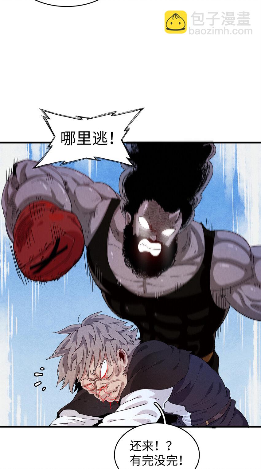 27 用敌人的武器打败敌人(1/2)-第27话