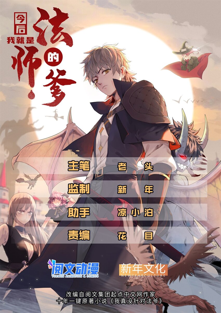 29 传说中的移动图书馆-第29话