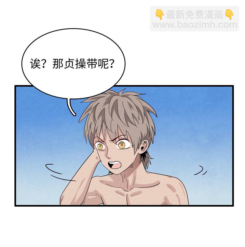 29 传说中的移动图书馆-第29话