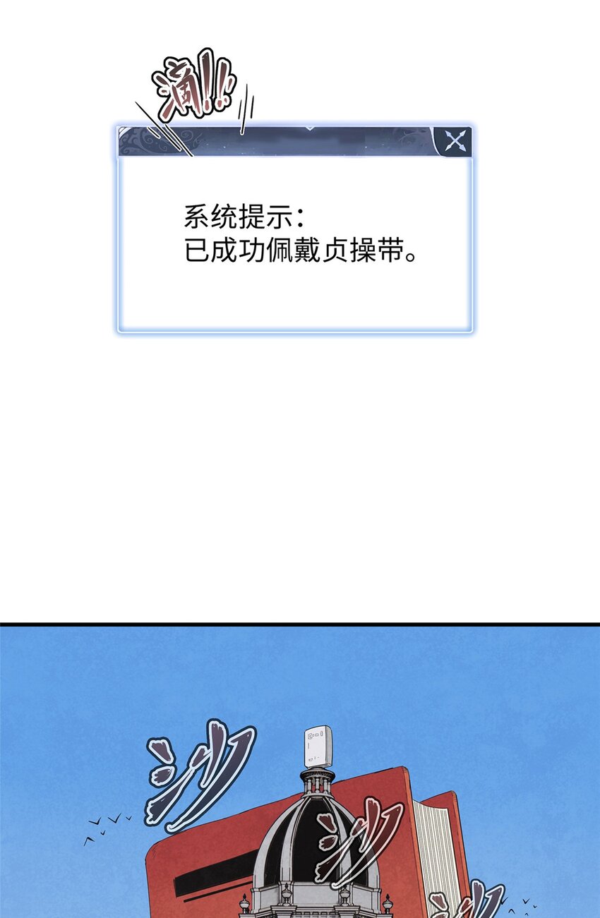 29 传说中的移动图书馆-第29话