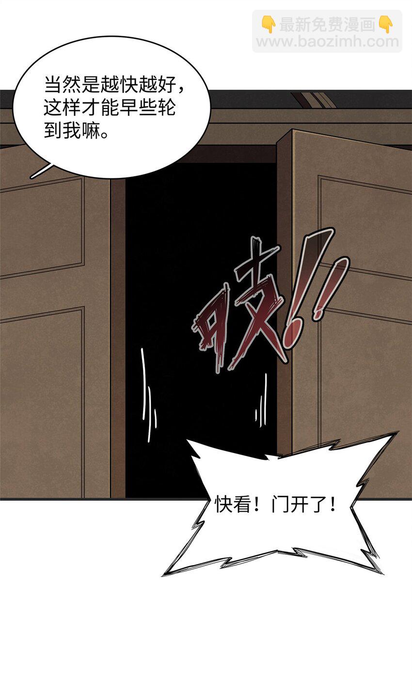 29 传说中的移动图书馆-第29话