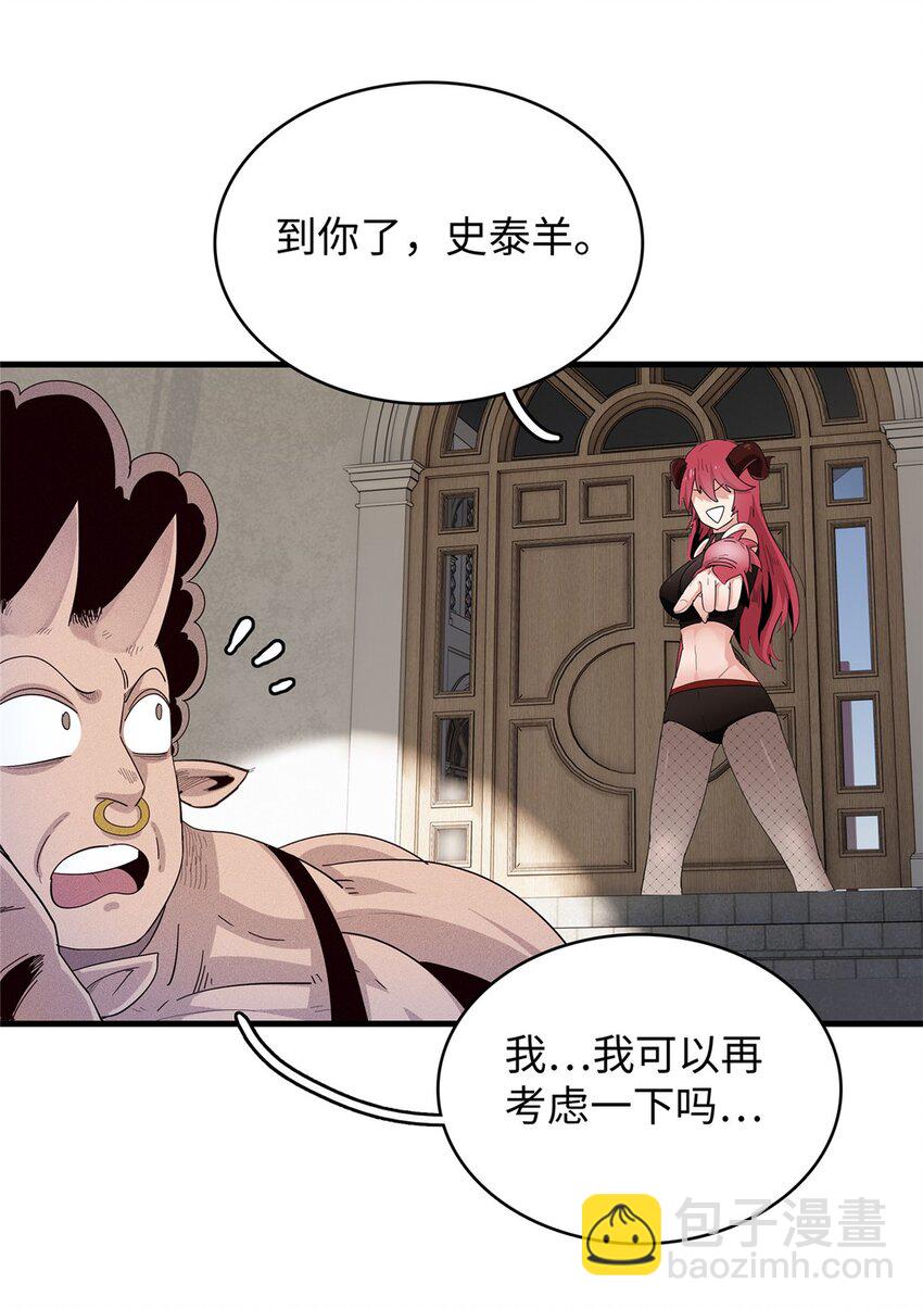 29 传说中的移动图书馆-第29话