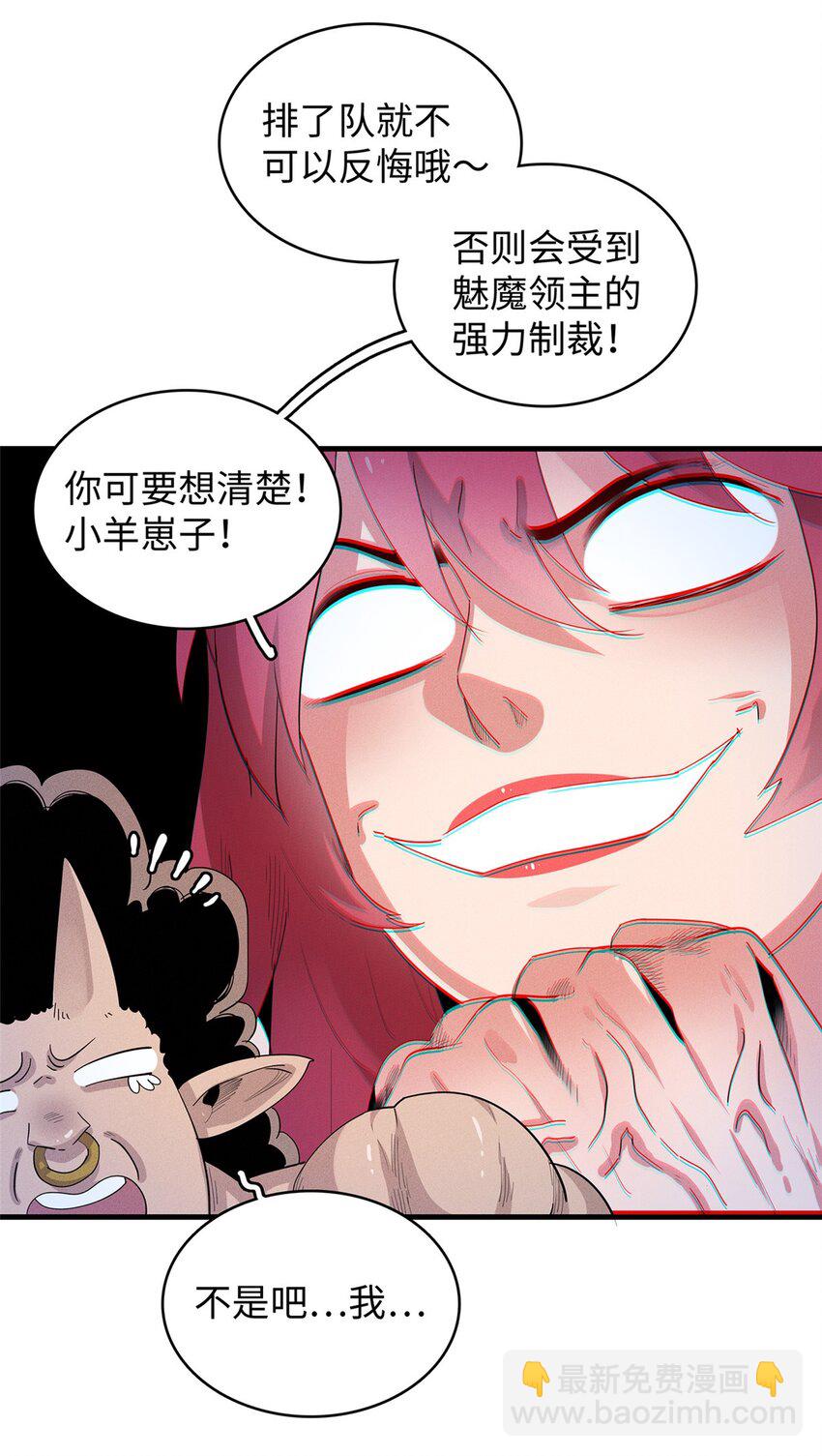 29 传说中的移动图书馆-第29话