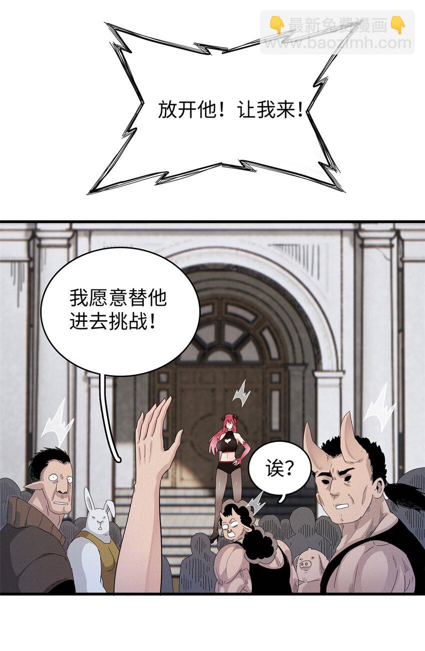 29 传说中的移动图书馆-第29话