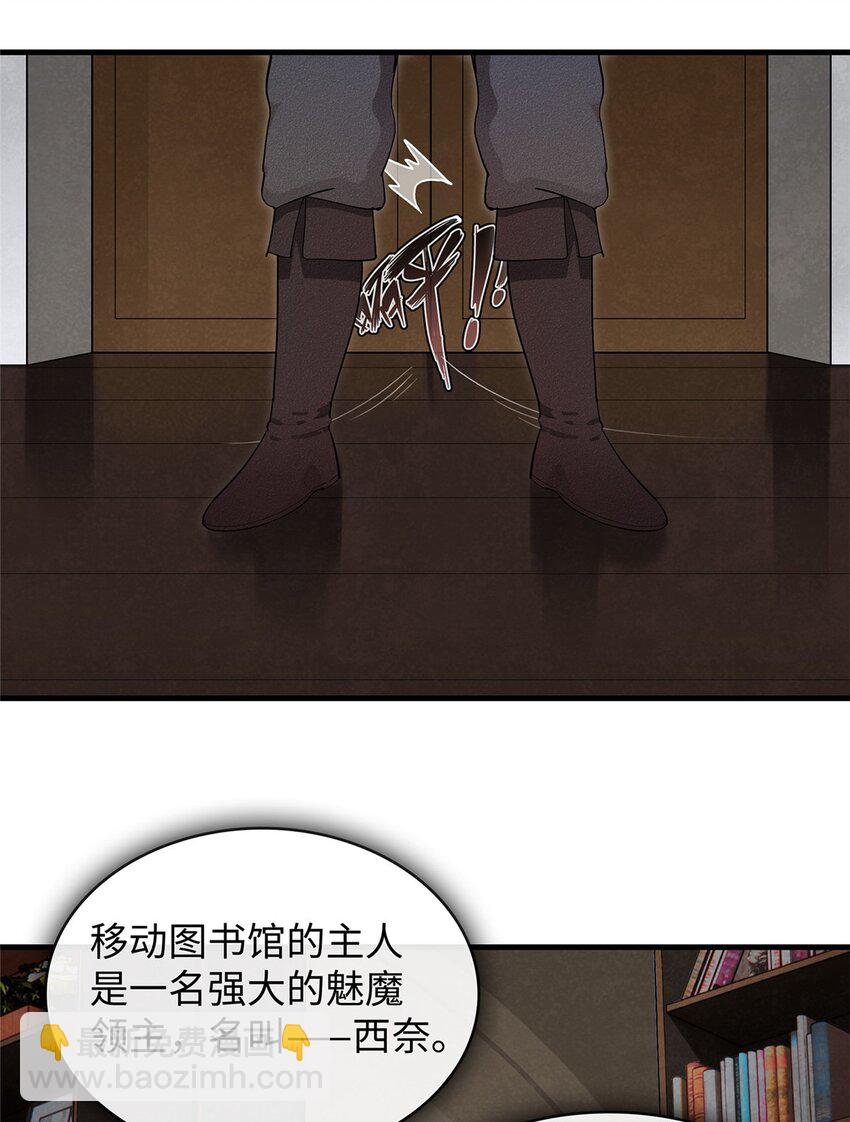 29 传说中的移动图书馆-第29话