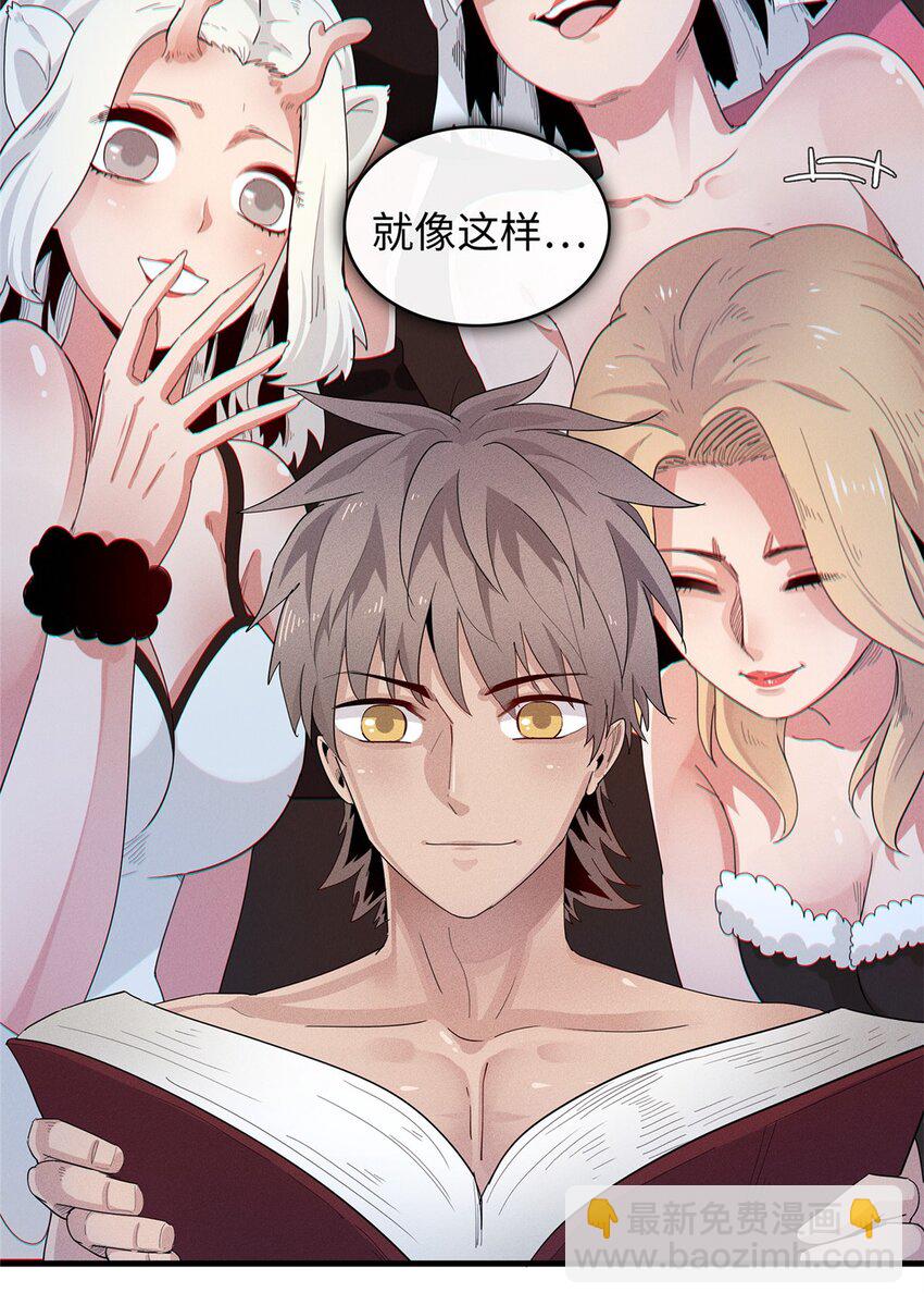 29 传说中的移动图书馆-第29话