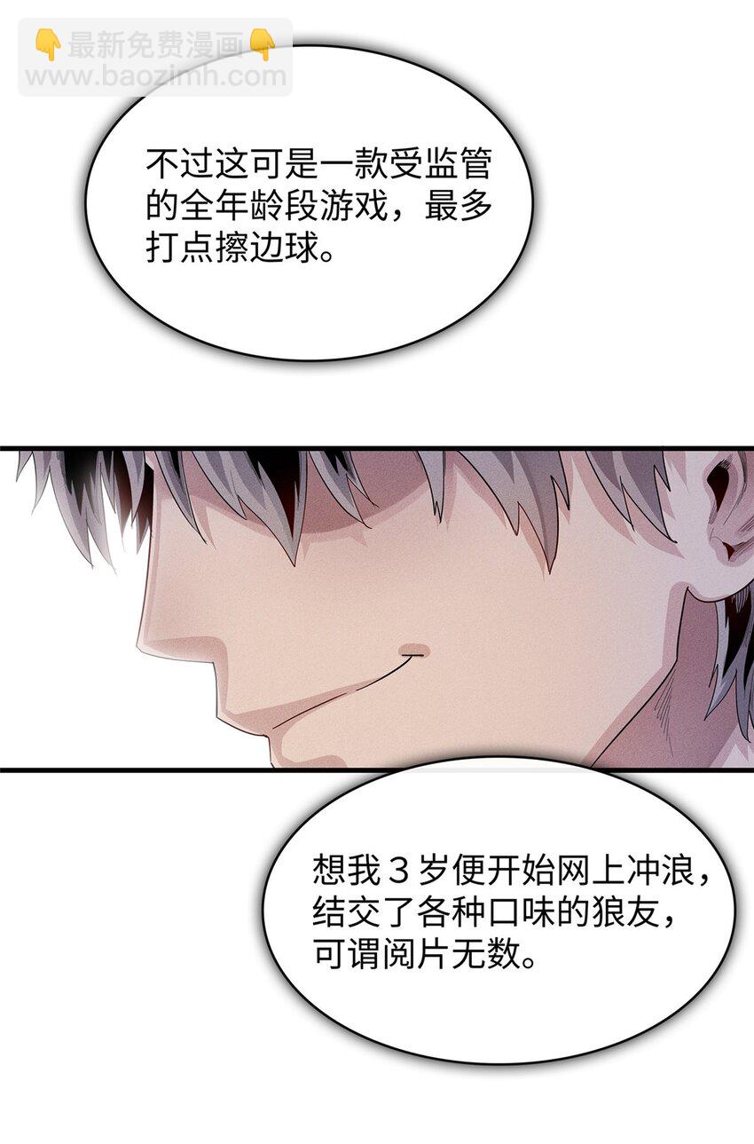 29 传说中的移动图书馆-第29话