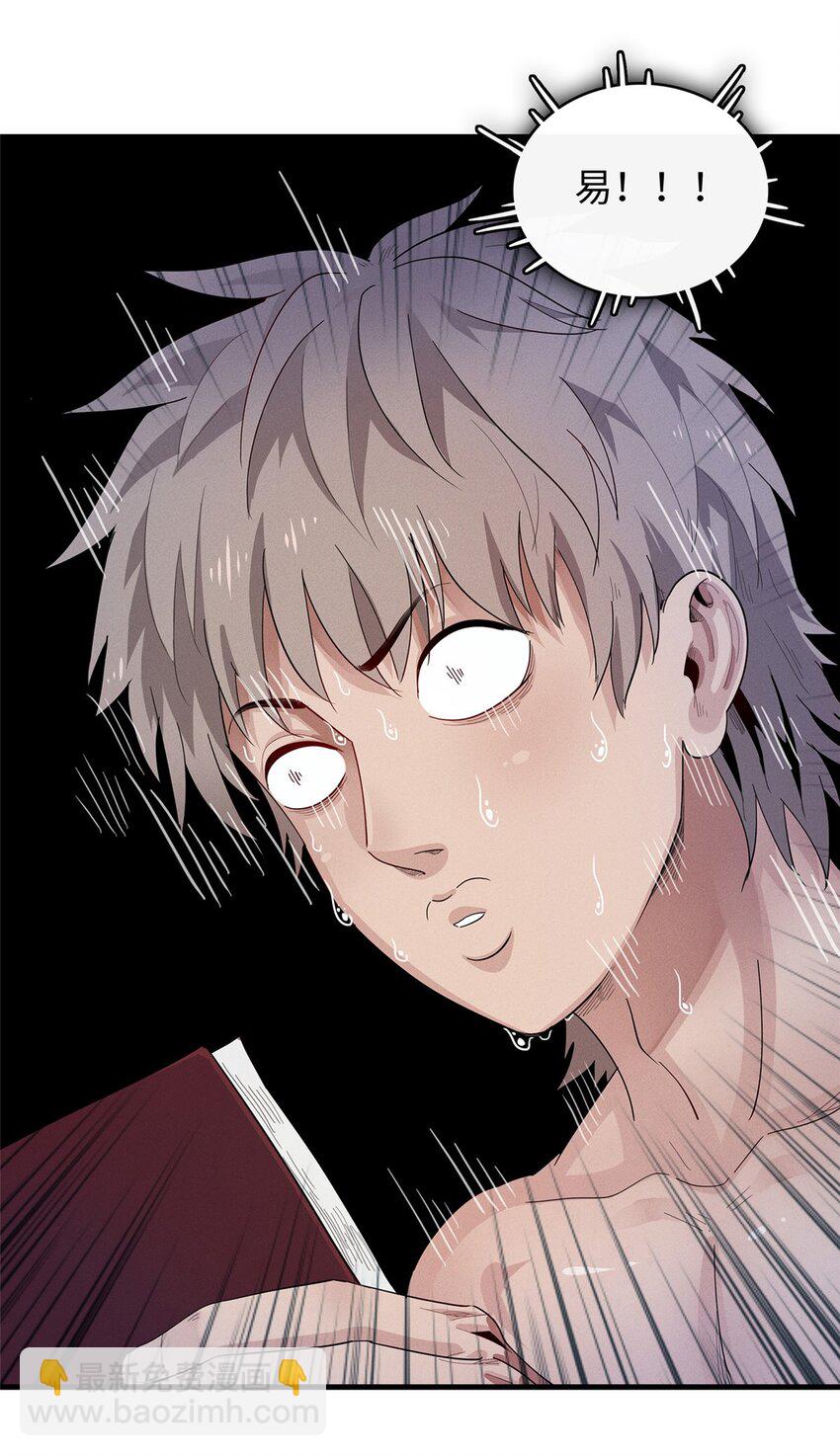 29 传说中的移动图书馆-第29话