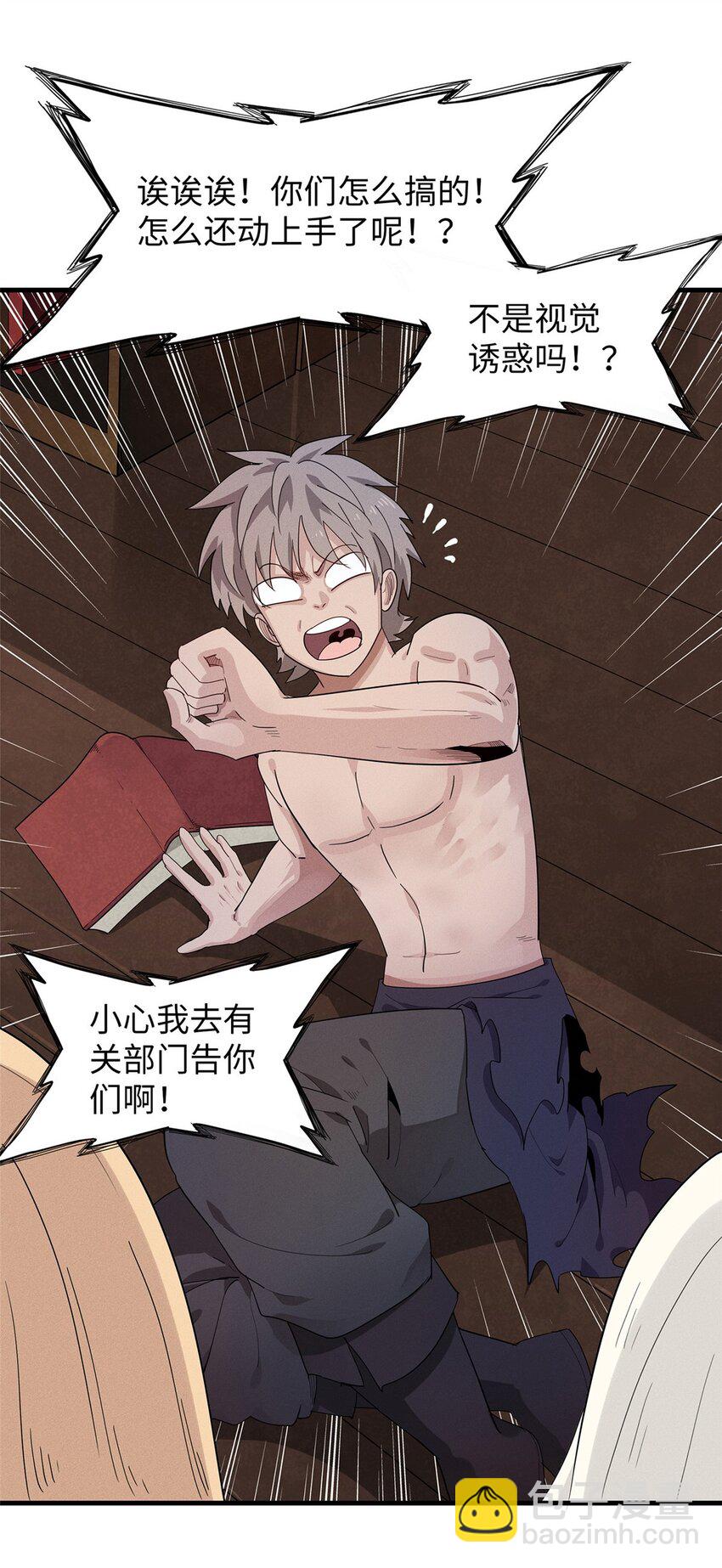 29 传说中的移动图书馆-第29话