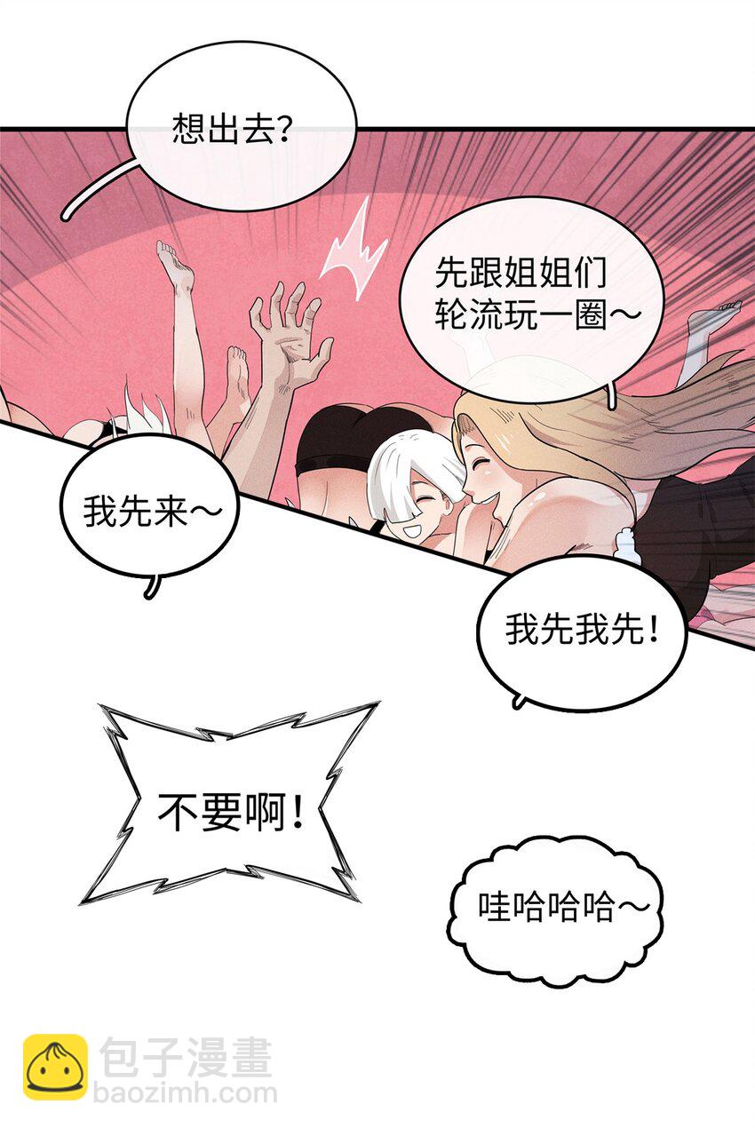 29 传说中的移动图书馆-第29话