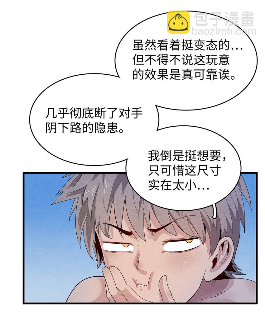 29 传说中的移动图书馆-第29话