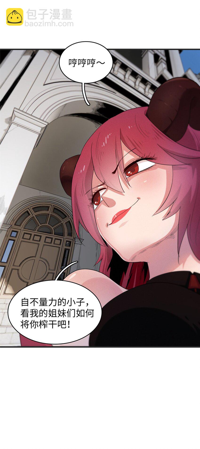 29 传说中的移动图书馆-第29话