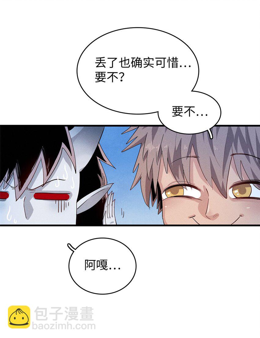 29 传说中的移动图书馆-第29话