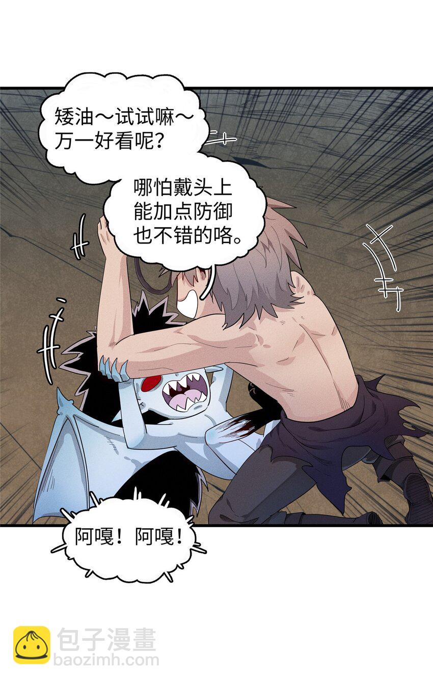 29 传说中的移动图书馆-第29话