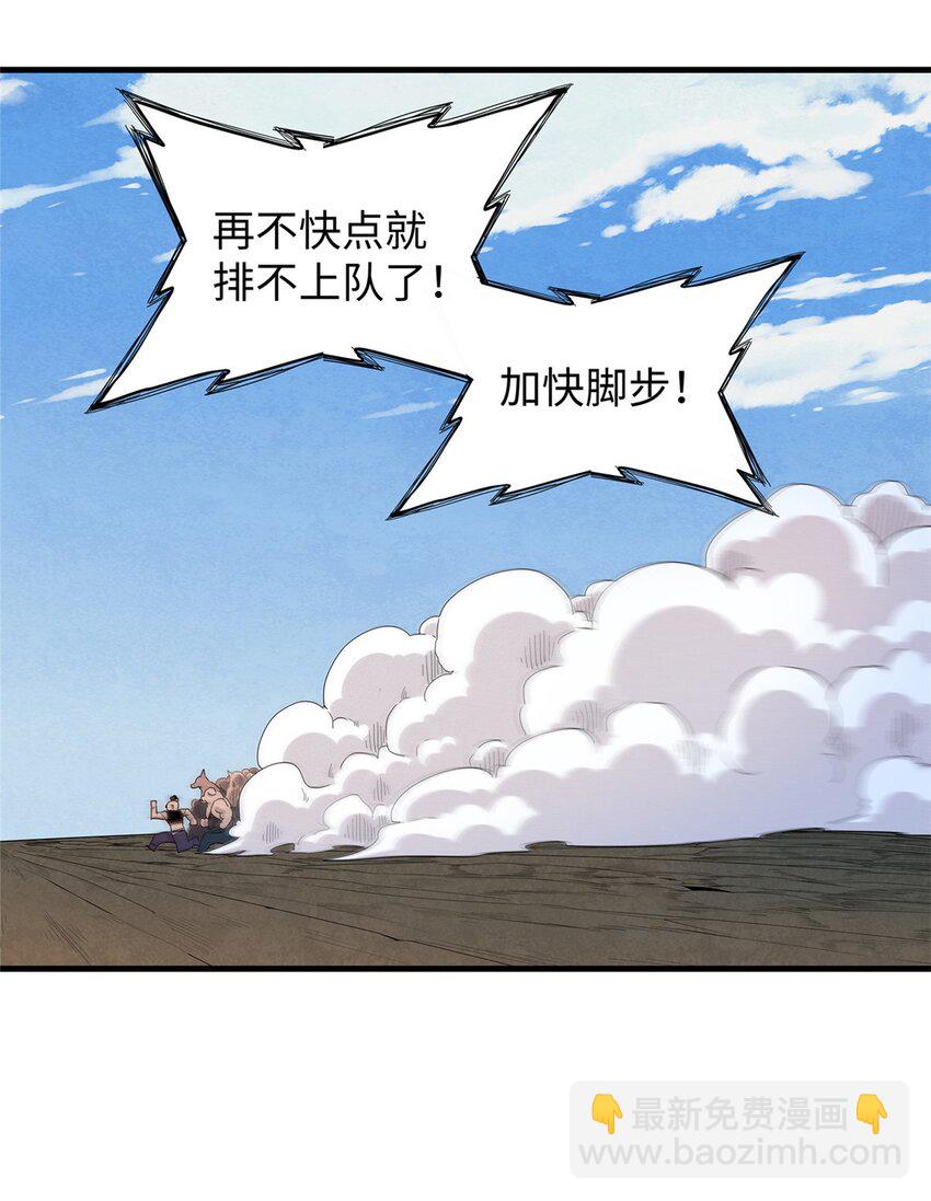 29 传说中的移动图书馆-第29话