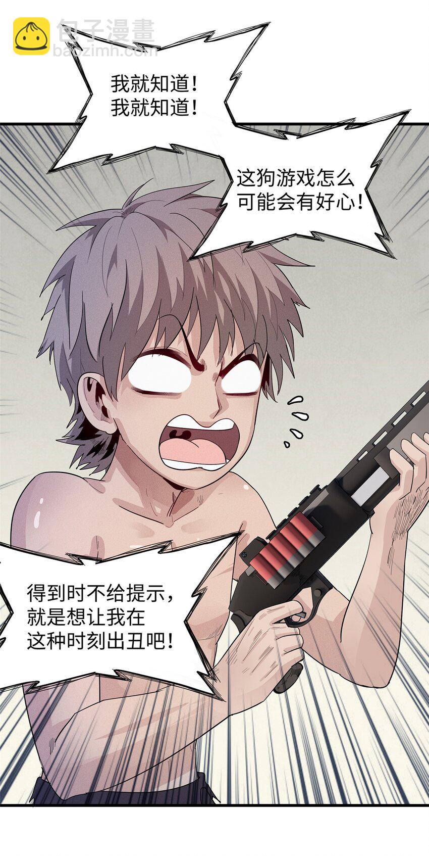 31 法师！法师！法师！-第31话