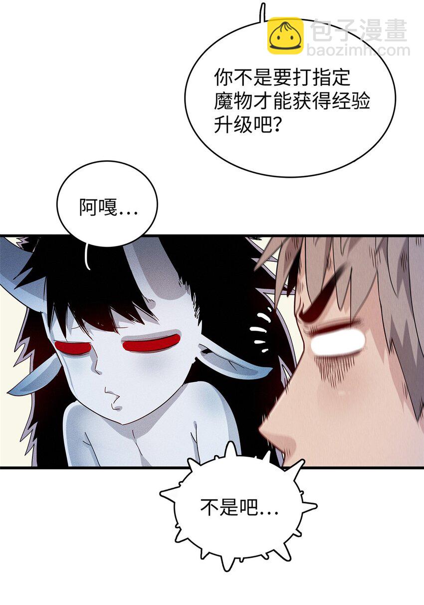 31 法师！法师！法师！-第31话