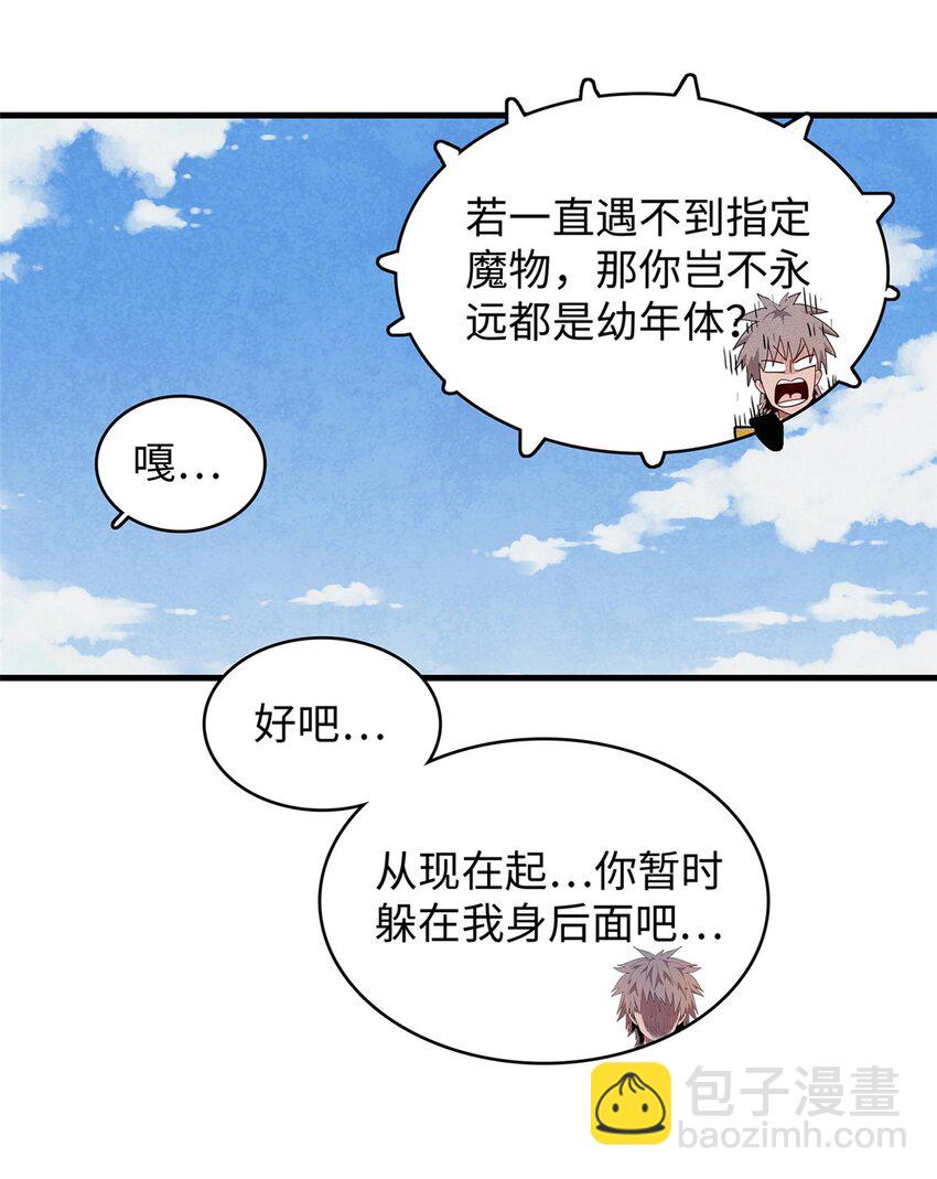 31 法师！法师！法师！-第31话