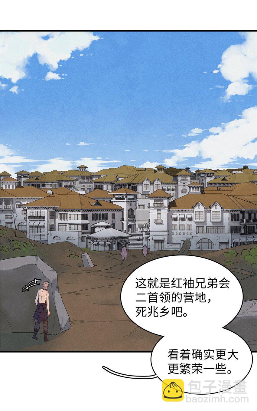 31 法师！法师！法师！-第31话