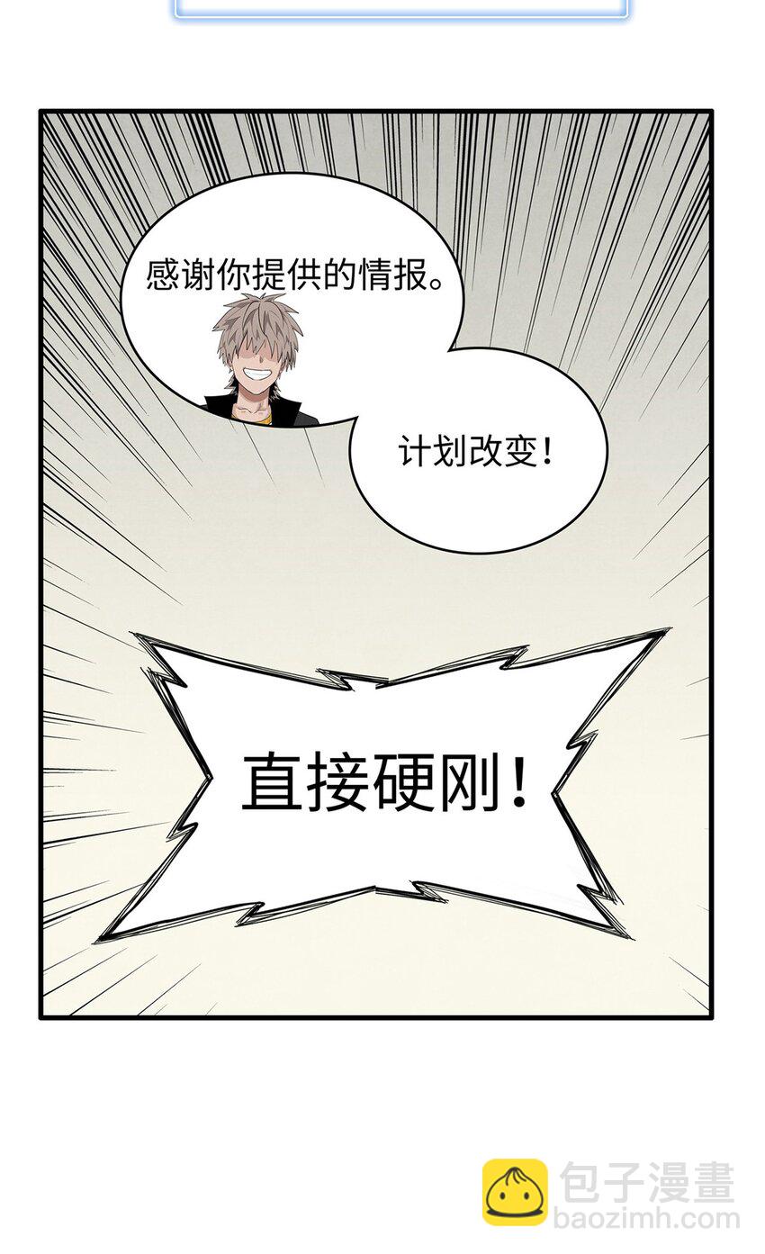 31 法师！法师！法师！-第31话