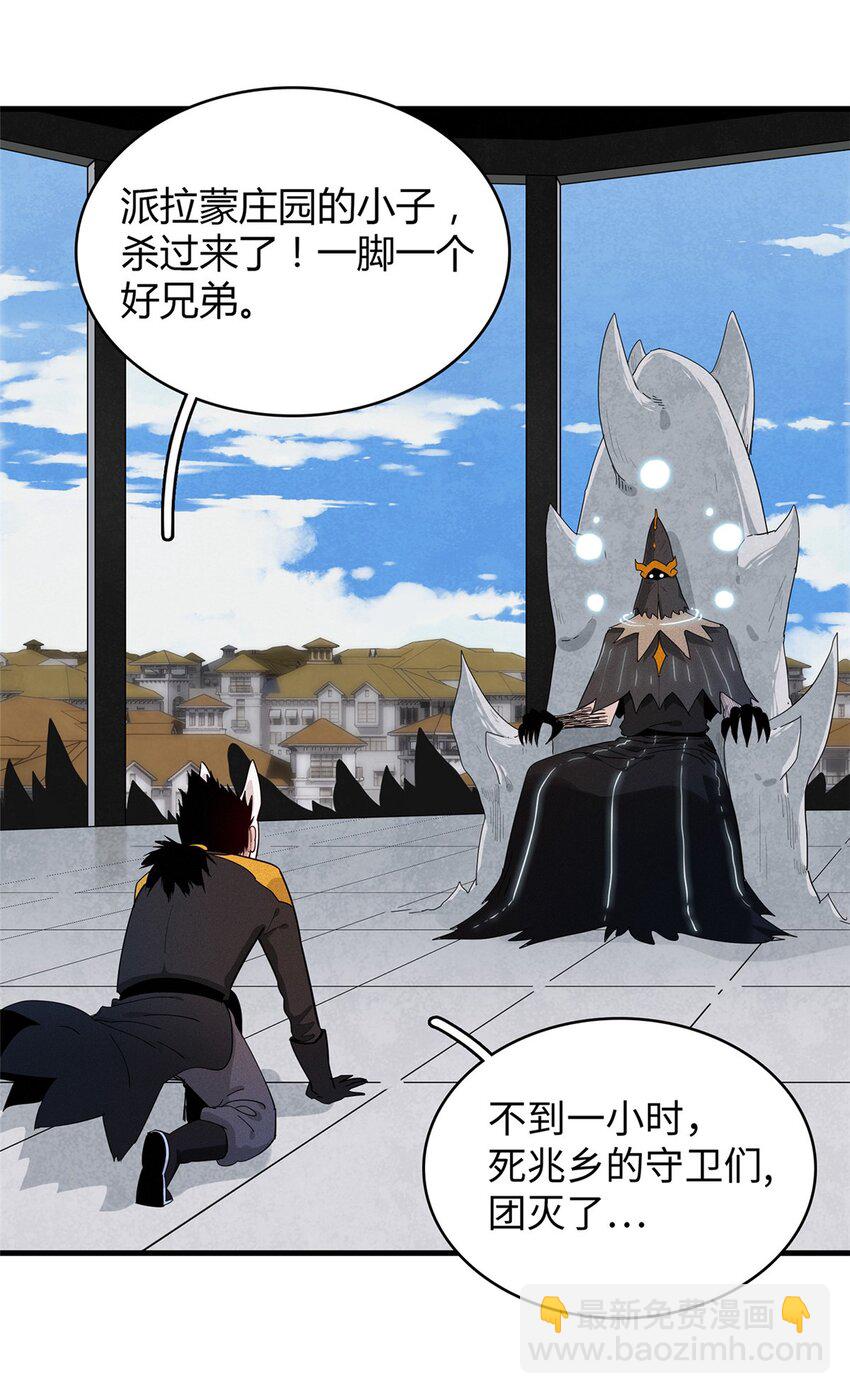 31 法师！法师！法师！-第31话