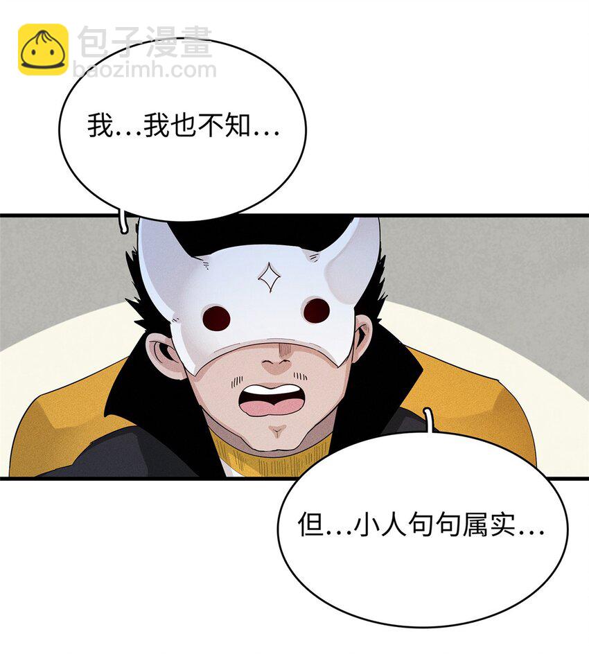 31 法师！法师！法师！-第31话