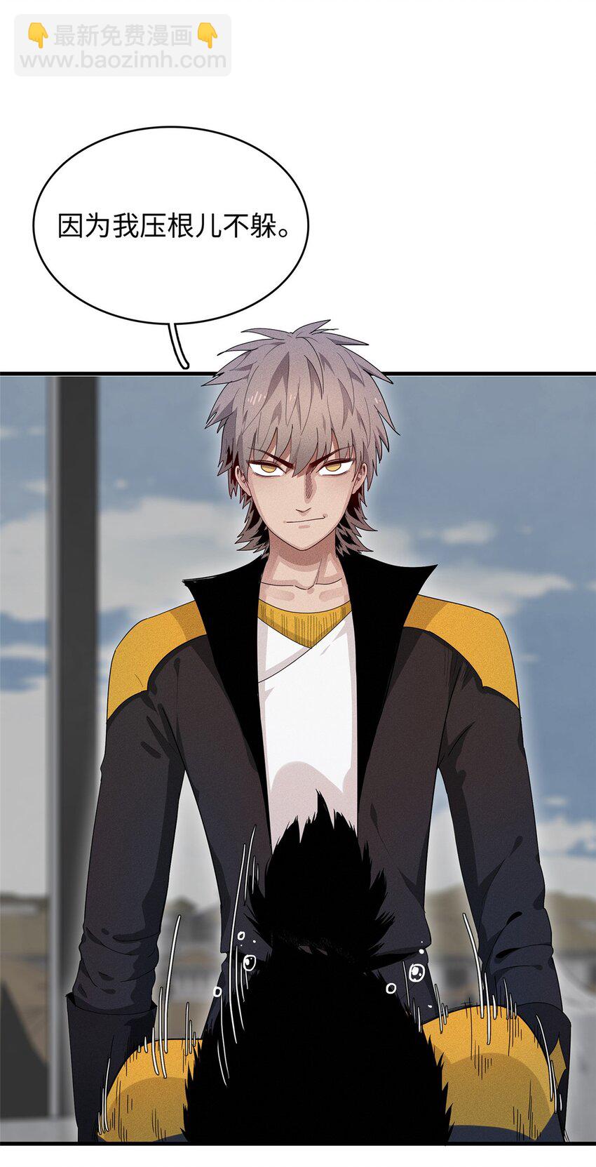 31 法师！法师！法师！-第31话