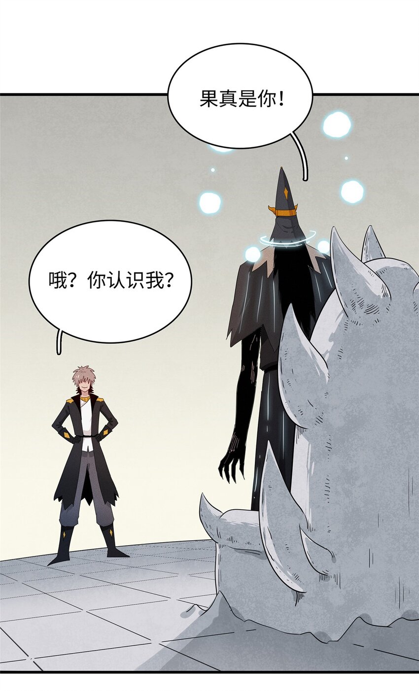 31 法师！法师！法师！-第31话