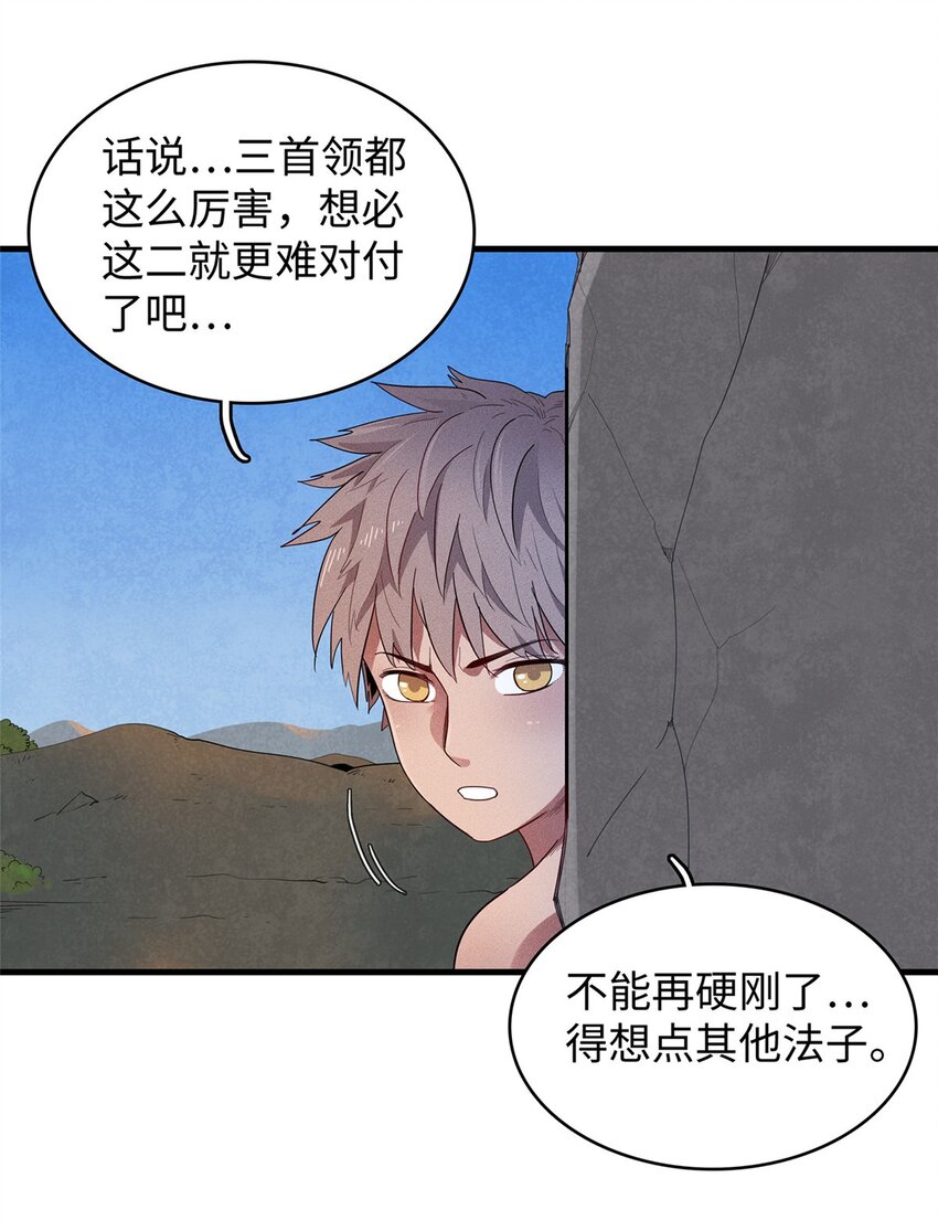 31 法师！法师！法师！-第31话