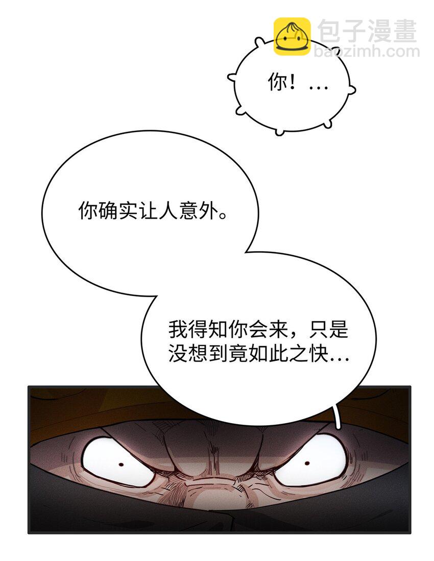 31 法师！法师！法师！-第31话