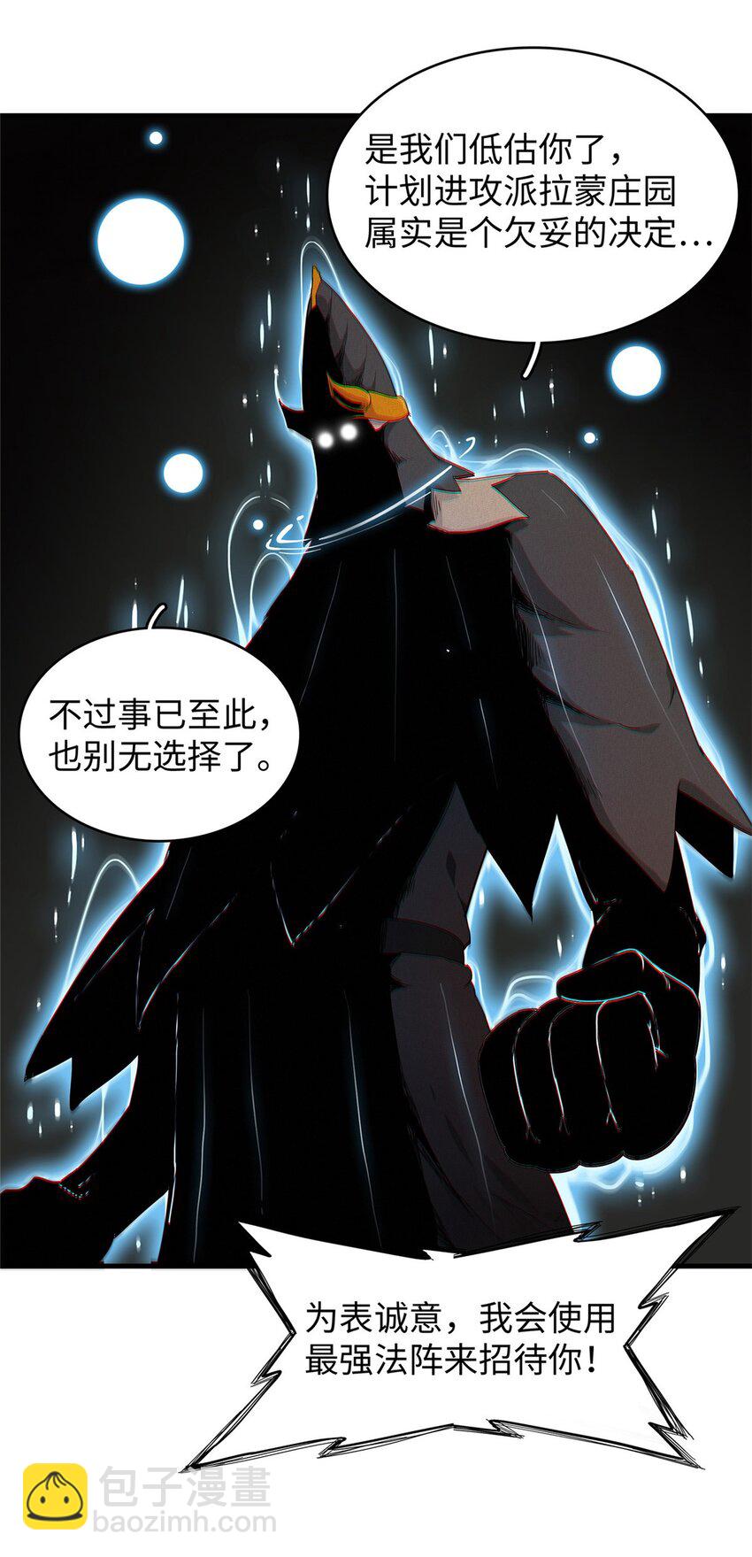 31 法师！法师！法师！-第31话