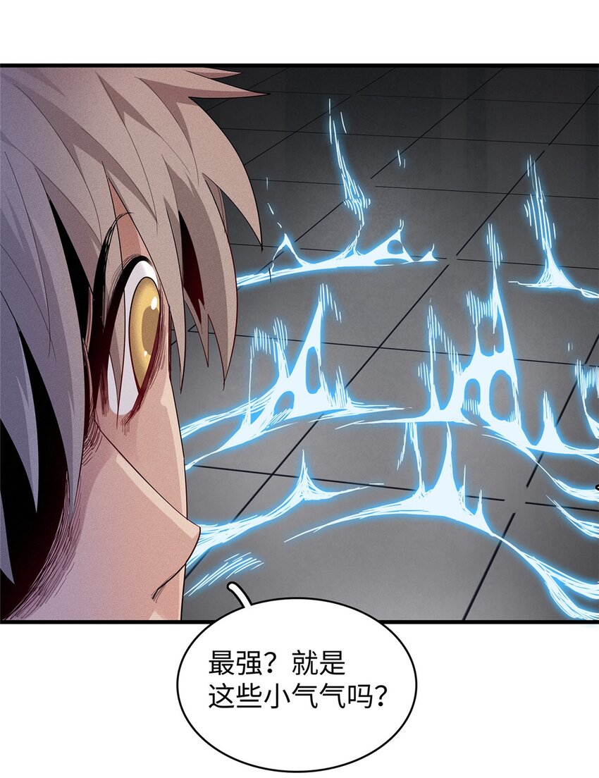 31 法师！法师！法师！-第31话